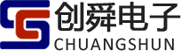 东莞市创舜电子有限公司